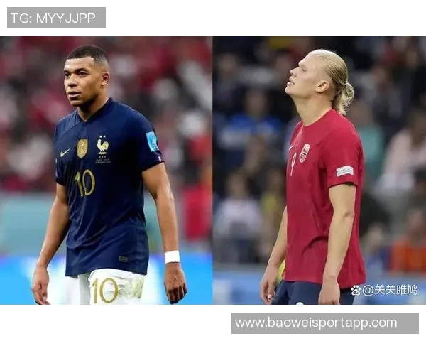 姆巴佩与哈兰德的巅峰对决法国挪威历史交锋却未在大赛相遇 姆巴佩与哈兰德的巅峰对决法国挪威历史交锋却未在大赛相遇