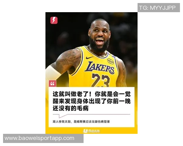 詹姆斯谈父亲与球队领袖角色平衡的挑战与智慧 詹姆斯谈父亲与球队领袖角色平衡的挑战与智慧